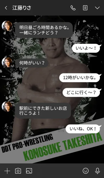 [LINE着せ替え] DDTプロレス 竹下幸之介の画像4