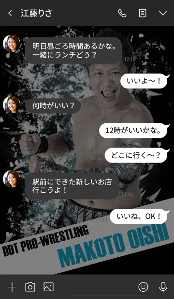 [LINE着せ替え] DDTプロレス 大石真翔の画像4