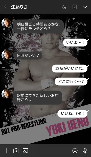 [LINE着せ替え] DDTプロレス 上野勇希の画像4