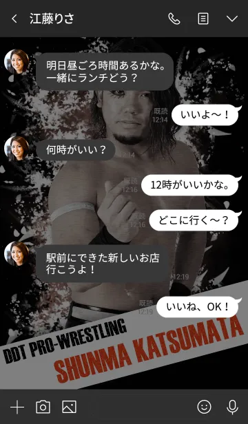 [LINE着せ替え] DDTプロレス 勝俣瞬馬の画像4