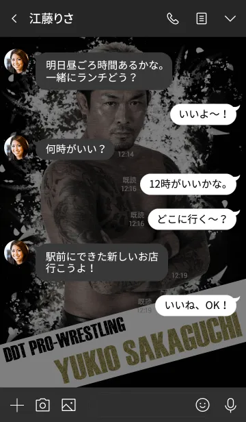 [LINE着せ替え] DDTプロレス 坂口征夫の画像4