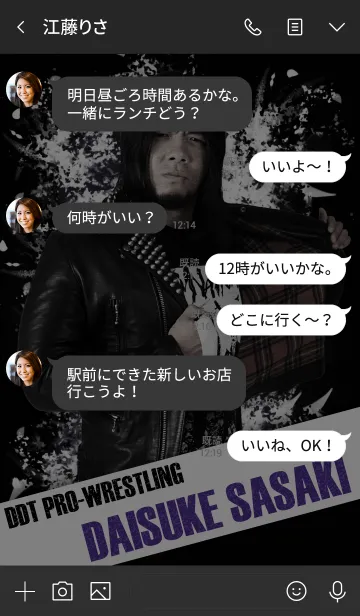 [LINE着せ替え] DDTプロレス 佐々木大輔の画像4