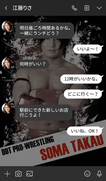 [LINE着せ替え] DDTプロレス 高尾蒼馬の画像4