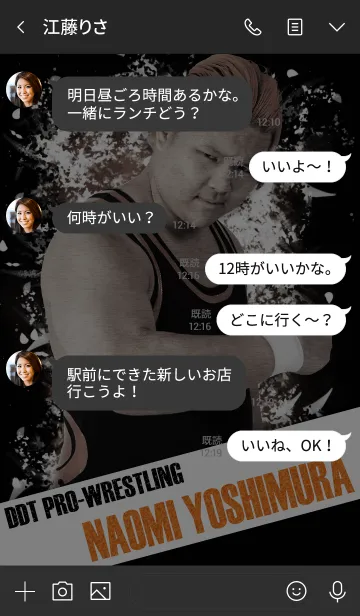 [LINE着せ替え] DDTプロレス 吉村直巳の画像4