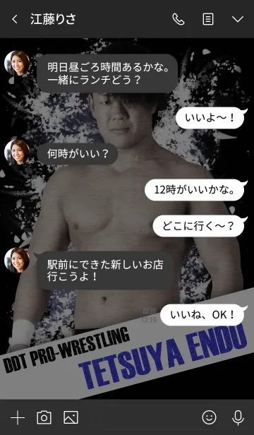 [LINE着せ替え] DDTプロレス 遠藤哲哉の画像4