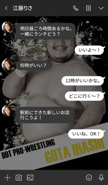 [LINE着せ替え] DDTプロレス 伊橋剛太の画像4