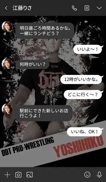 [LINE着せ替え] DDTプロレス ヨシヒコの画像4