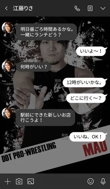 [LINE着せ替え] DDTプロレス MAOの画像4