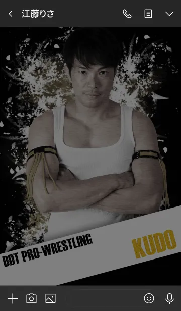 [LINE着せ替え] DDTプロレス KUDOの画像3