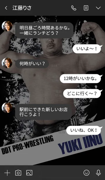 [LINE着せ替え] DDTプロレス 飯野雄貴の画像4