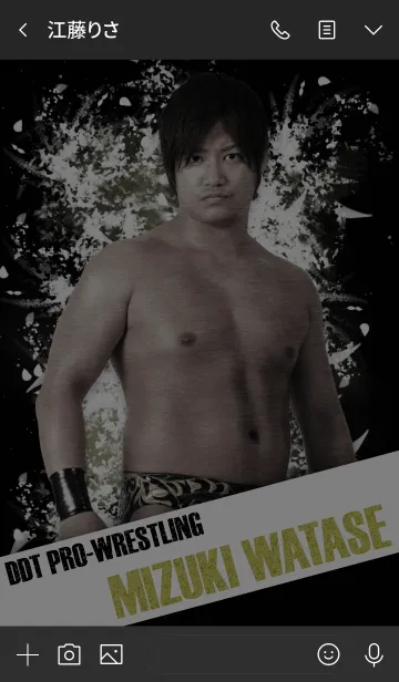 [LINE着せ替え] DDTプロレス 渡瀬瑞基の画像3