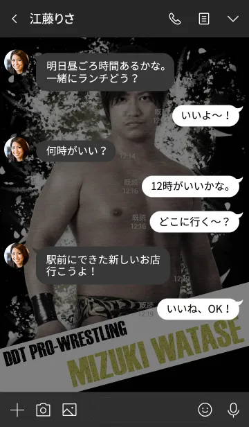 [LINE着せ替え] DDTプロレス 渡瀬瑞基の画像4
