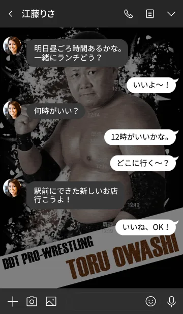 [LINE着せ替え] DDTプロレス 大鷲透の画像4