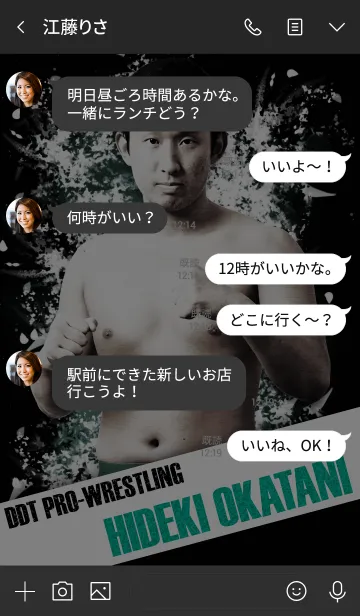 [LINE着せ替え] DDTプロレス 岡谷英樹の画像4