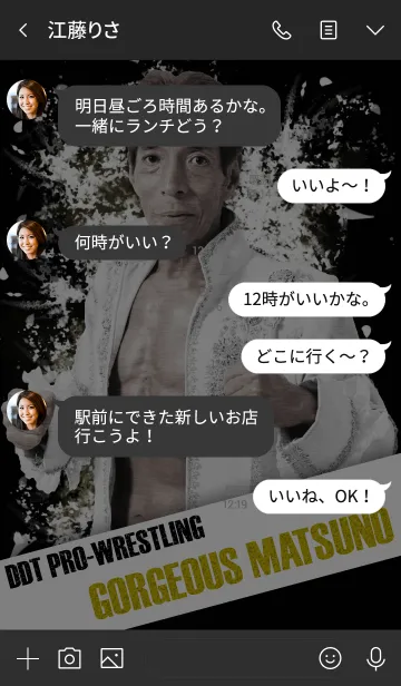 [LINE着せ替え] DDTプロレス ゴージャス松野の画像4