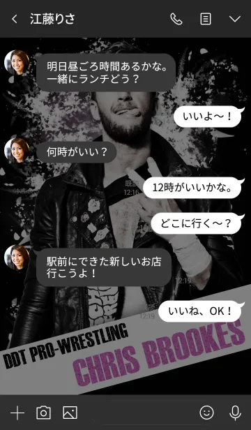 [LINE着せ替え] DDTプロレス クリス・ブルックスの画像4