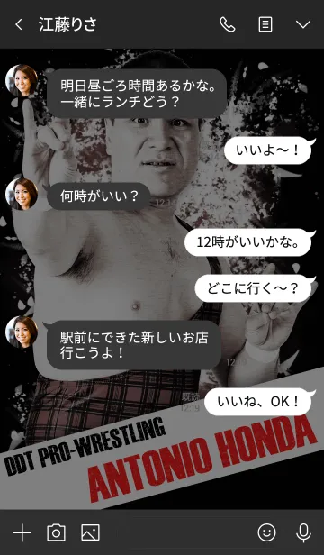 [LINE着せ替え] DDTプロレス アントーニオ本多の画像4