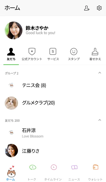 [LINE着せ替え] ゆるくて可愛い柴犬。の画像2