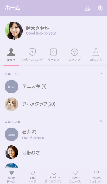 [LINE着せ替え] 大人のシンプルハート =lavender blue=の画像2