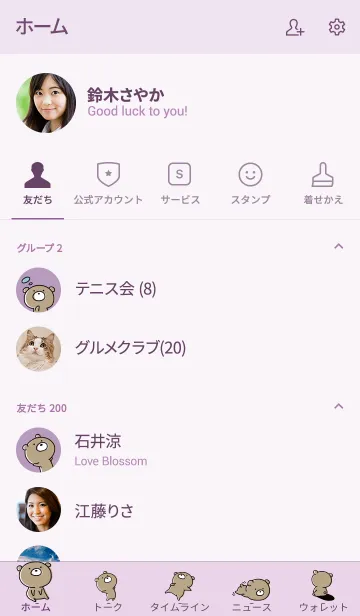 [LINE着せ替え] 紫 : くまのぽんこつ 4の画像2