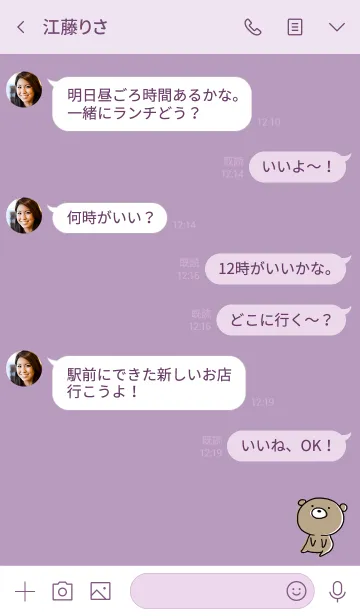 [LINE着せ替え] 紫 : くまのぽんこつ 4の画像4