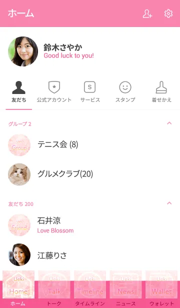 [LINE着せ替え] うえき用薔薇の花の着せ替えの画像2