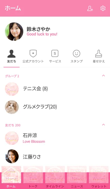 [LINE着せ替え] うえだ用薔薇の花の着せ替えの画像2