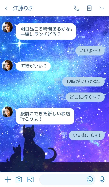 [LINE着せ替え] あんどう用★星空と猫シルエットの画像4