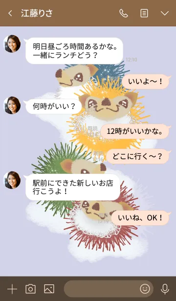 [LINE着せ替え] おしゃれなハリネズミ 2の画像4