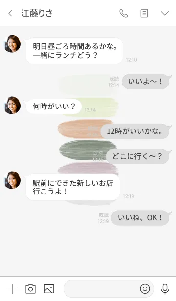 [LINE着せ替え] カラーパレット *薄めグリーンオレンジの画像4