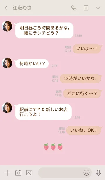 [LINE着せ替え] キュートないちご・ピンク2の画像4