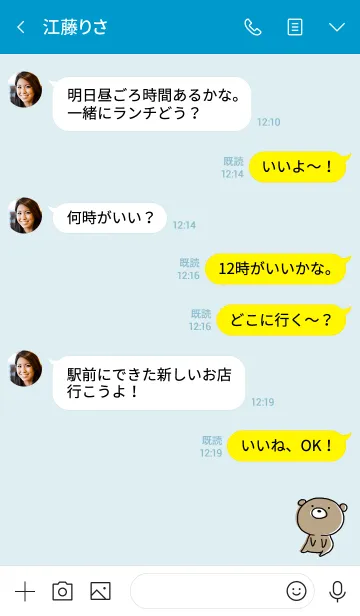 [LINE着せ替え] 青 : くまのぽんこつ 4の画像4