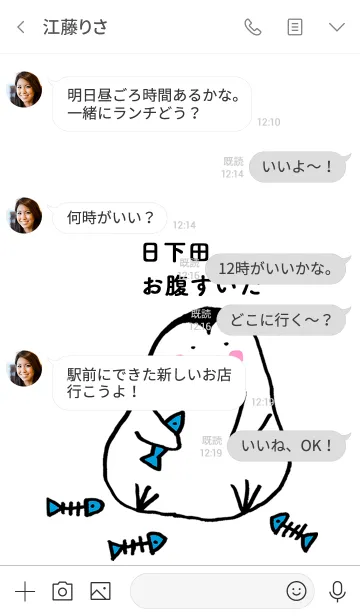 [LINE着せ替え] 日下田さん専用着せかえ by ぐーたんの画像4