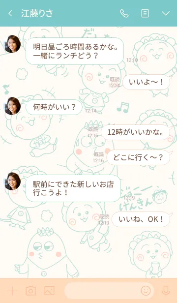 [LINE着せ替え] コジコジ×pastel lineの画像4