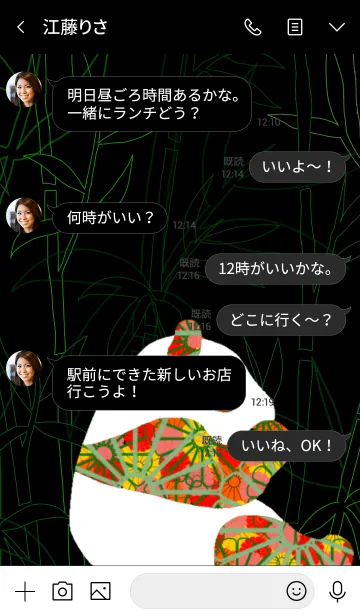 [LINE着せ替え] 和柄とパンダの画像4