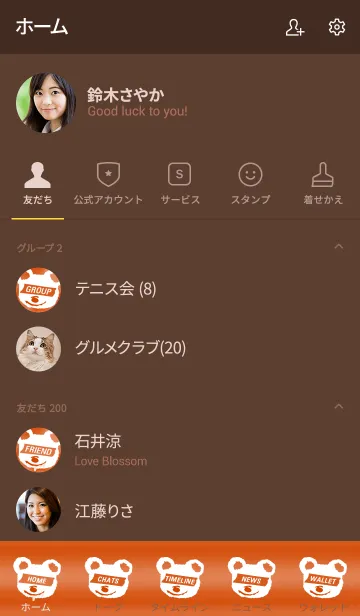 [LINE着せ替え] サイケ ベアー 37の画像2