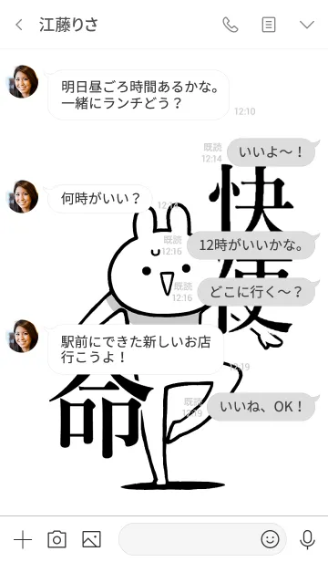 [LINE着せ替え] 【快便】命！好きすぎる名前着せかえの画像4