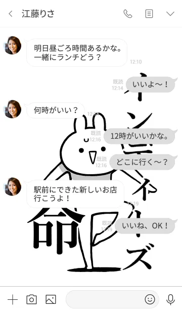 [LINE着せ替え] 【インディーズ】命！好き名前着せかえの画像4