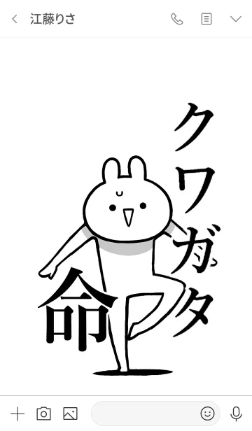 [LINE着せ替え] 【クワガタ】命！好きすぎる名前着せかえの画像3