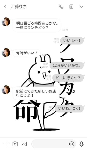 [LINE着せ替え] 【クワガタ】命！好きすぎる名前着せかえの画像4