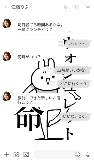 [LINE着せ替え] 【ウオシュレット】命！好き名前着せかえの画像4