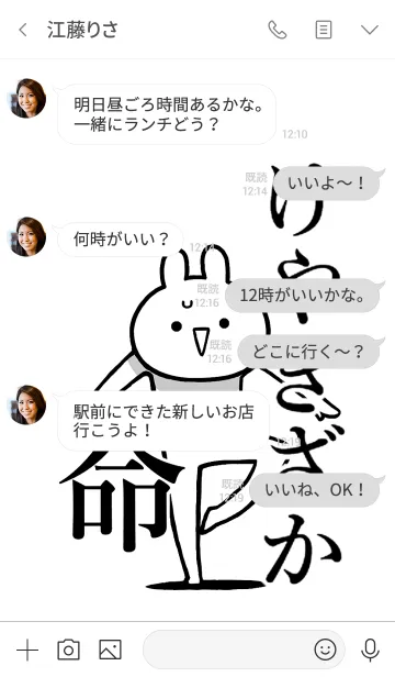 [LINE着せ替え] 【けやきざか】命！好きすぎる名前着せかえの画像4