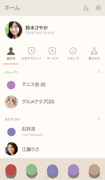 [LINE着せ替え] ニュアンスパレットの画像2