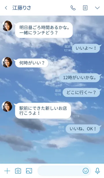 [LINE着せ替え] 一つずつに対して丁寧になった。の画像4