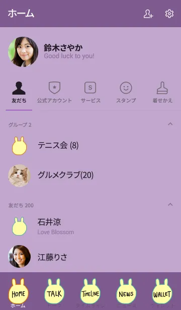 [LINE着せ替え] うさぎです 禅 7の画像2