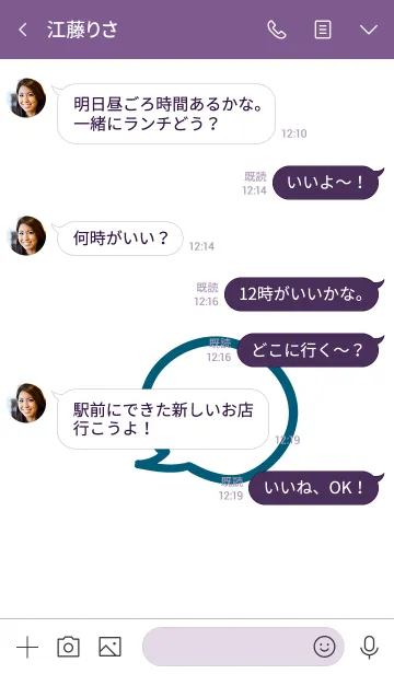 [LINE着せ替え] スマイル トーク 033の画像4