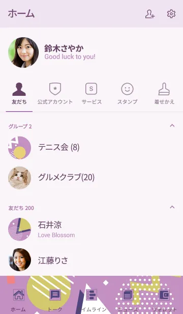 [LINE着せ替え] Geometric Lilac Violetの画像2