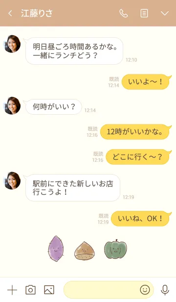 [LINE着せ替え] いもくりかぼちゃの画像4