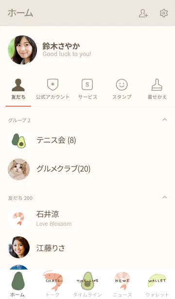 [LINE着せ替え] エビとアボカドの画像2