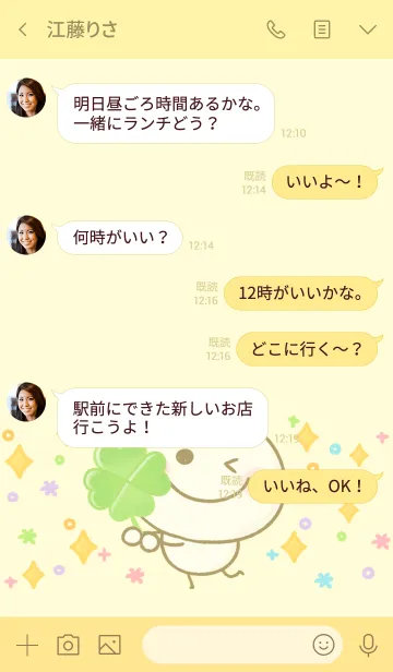 [LINE着せ替え] ゆるかわ♡棒人間の笑顔になる着せかえの画像4